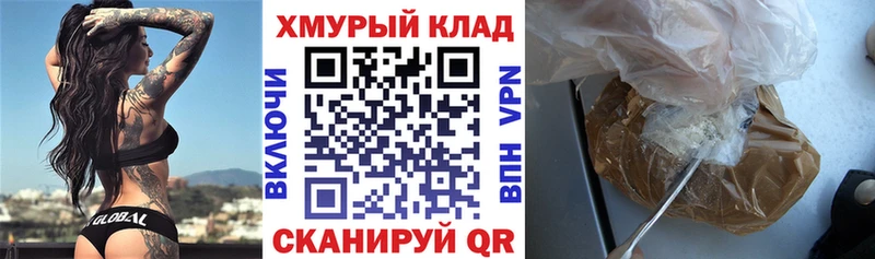 omg как зайти  Цимлянск  ГЕРОИН афганец 