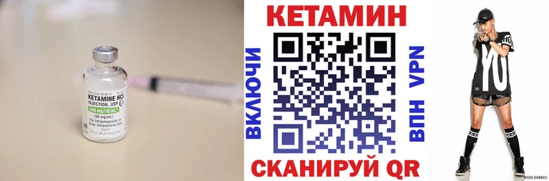 OMG маркетплейс  Цимлянск  Кетамин VHQ 