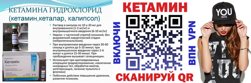 Кетамин ketamine Цимлянск