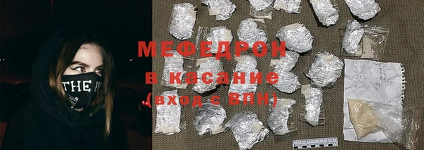 мяу мяу кристалл Алексеевка
