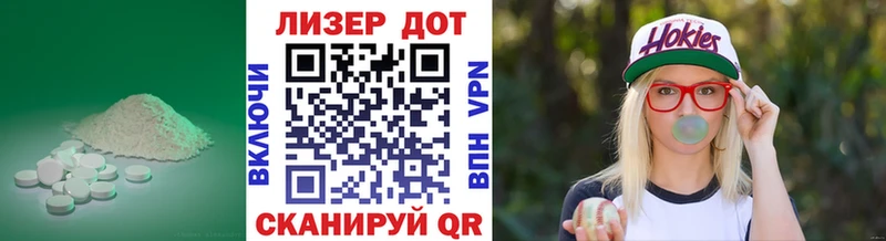 ЛСД экстази кислота Цимлянск