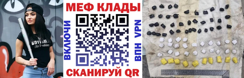 Мефедрон мука  Цимлянск 