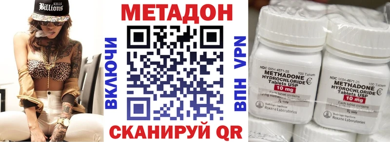 хочу наркоту  Цимлянск  МЕТАДОН methadone 